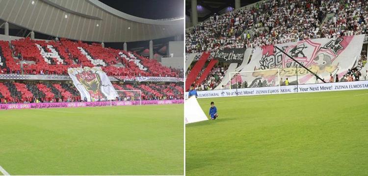 جمهور الاهلي والزمالك
